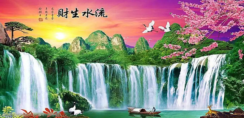 富贵发财山水花草分层素材图片