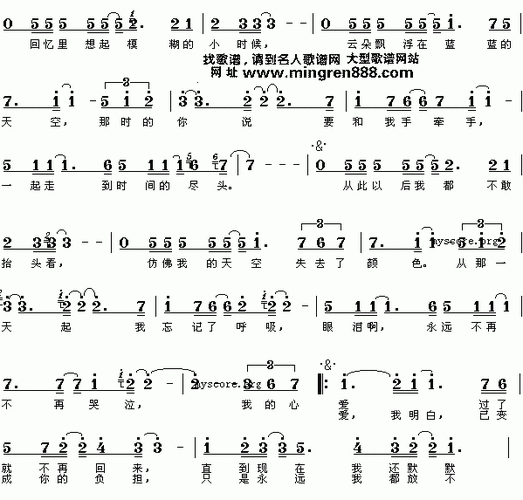 我们的爱_歌谱简谱_哆来咪123曲谱网