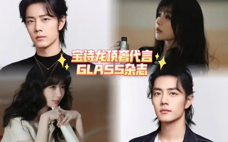 【肖战杨紫】恭喜肖战顶奢珠宝代言全球代言人!