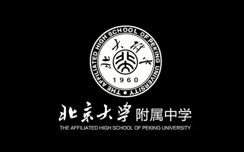 北大附中高中部宣传片