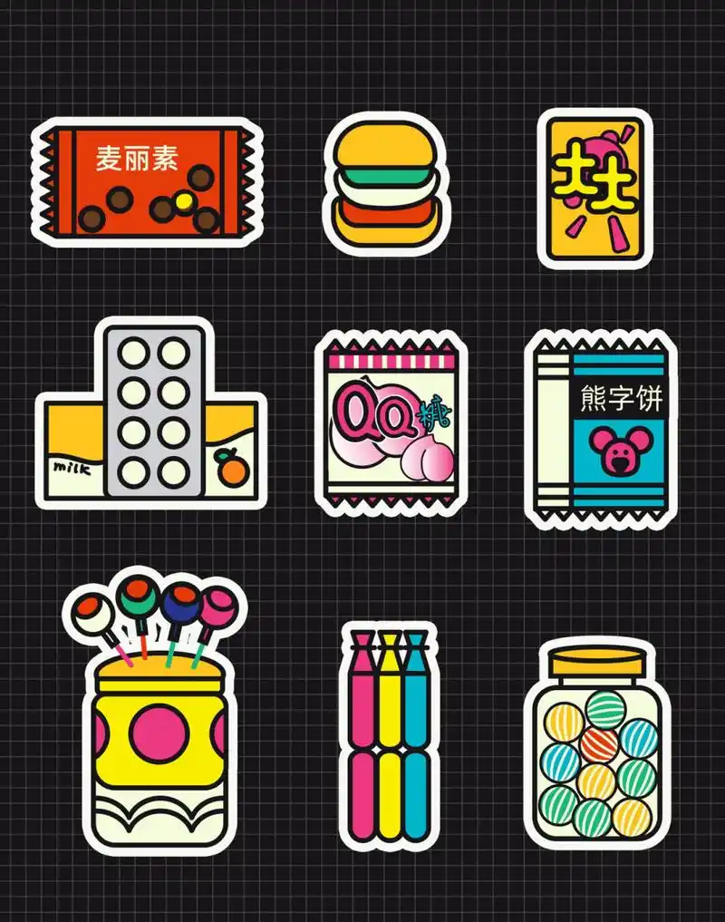 7715怀旧零食简笔画第二弹|可爱糖果大礼包 主题:儿时糖果61