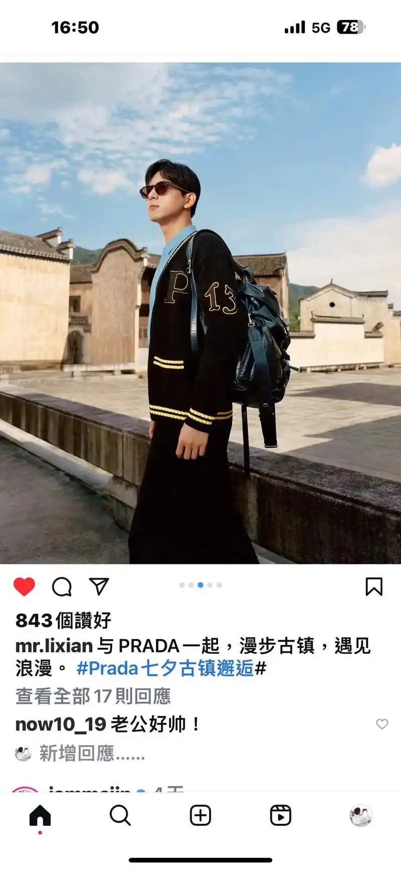 李现 #prada ins更新#明星穿搭 - 抖音