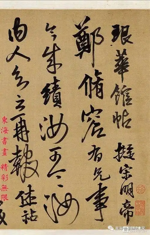 王铎1650年行书临法书帖手卷