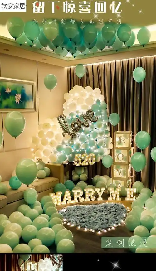 求婚布置表白神器道具室内浪漫创意用品场景装饰房间生日网红套餐uhfw