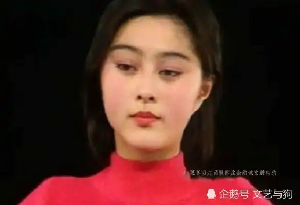 范冰冰读艺校旧照曝光,肥胖还有高原红,当时就重达130斤