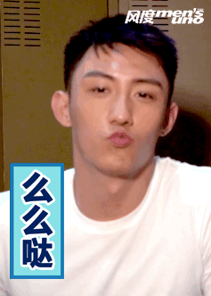 黄景瑜许魏洲gif动态表情包,基情满满(第一弹!