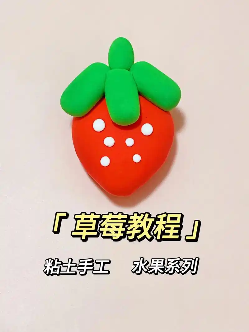 幼儿园手工 #粘土 - 抖音