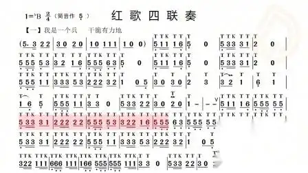 红歌四连奏,我是一个兵 长垣市葫芦丝巴乌学会内部资源 一三四零九二