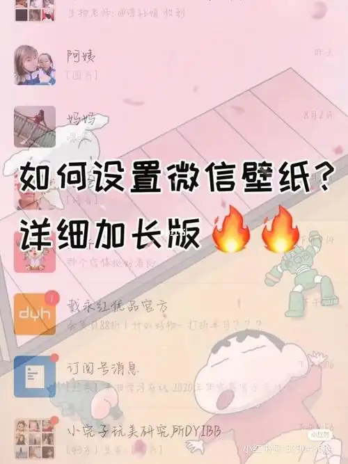 如何设置vx动态壁纸