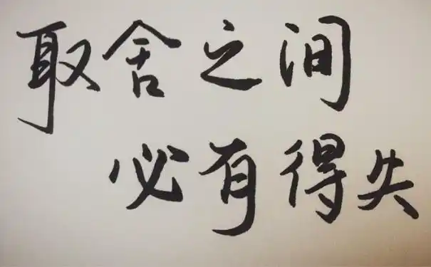 九,舍得唯美短句?