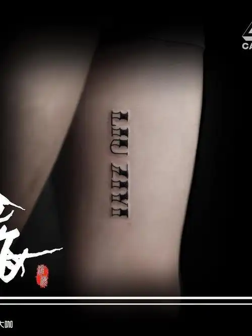 对象名字_纹身图案手稿图片_黄朋飞的纹身作品集