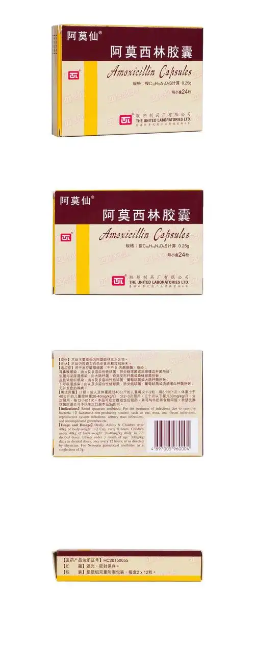 阿莫西林胶囊(阿莫仙)(阿莫西林胶囊)_说明书_作用_效果_价格_健客网