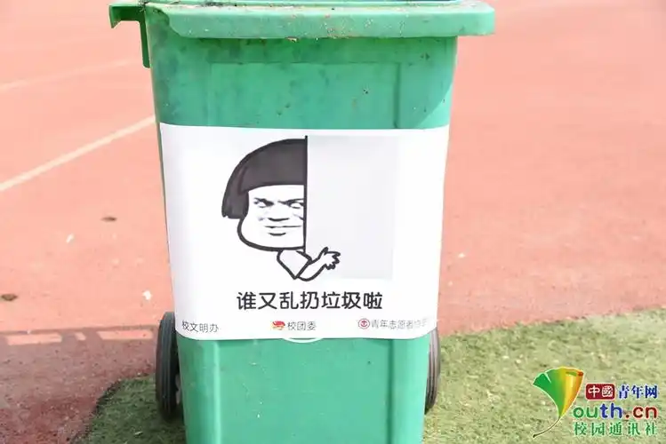 河南一高校推表情包垃圾桶助力校园环保