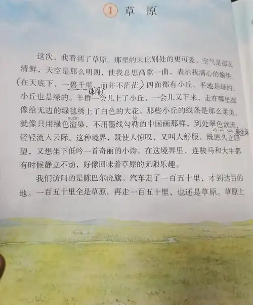 伴随着优美的旋律,六年级组语文老师们给我们带来了一幅《草原》美景.