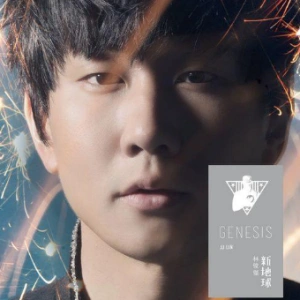 发布下载打印收藏8下载app曲谱介绍:《可惜没如果》是林俊杰演唱的一