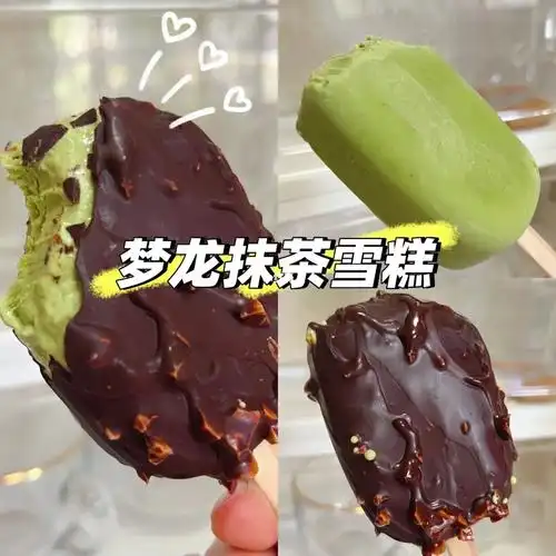 甜品自由梦龙抹茶脆皮雪糕