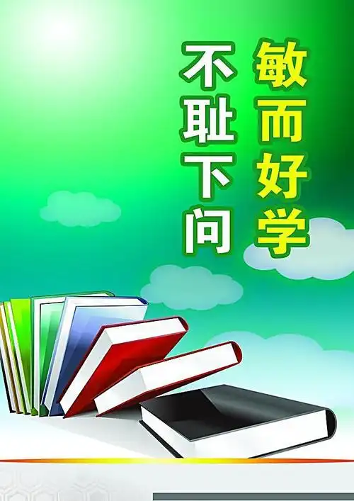 学习文化宣传图图片