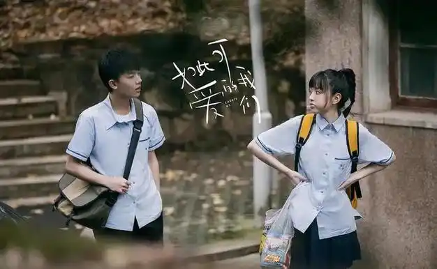 盘点爱奇艺15部青春偶像爱情剧:甜到心里的那些剧,你追过哪部?|励志|