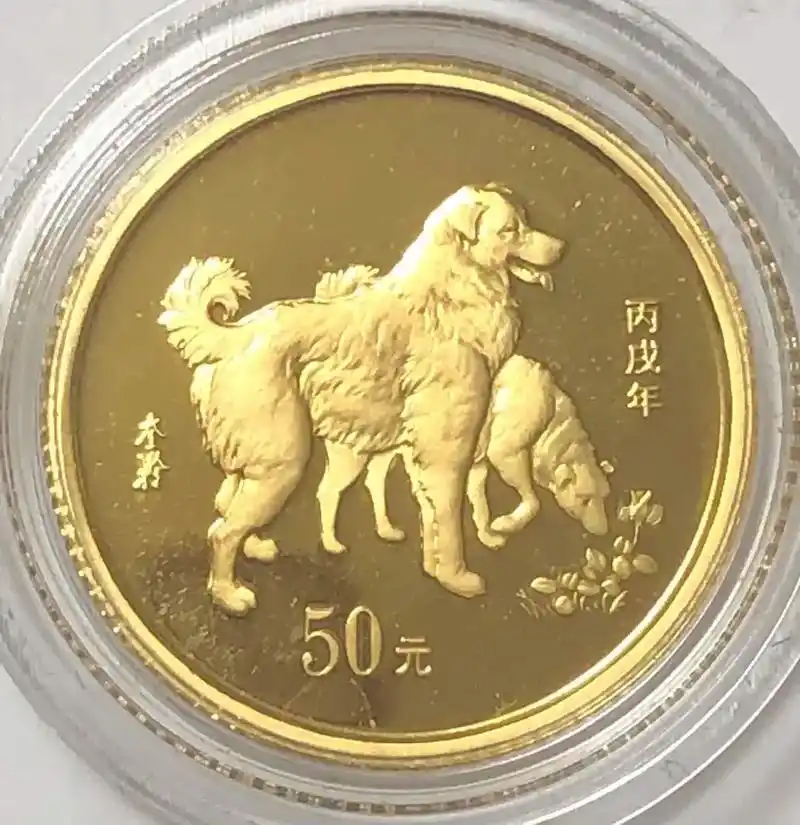 2006年狗年纪念金币  #衷心感谢一直支持我的朋友们!是你 - 抖音