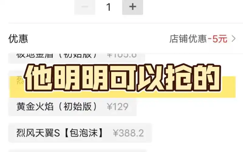 他明明可以抢的,但是还要给我陀螺