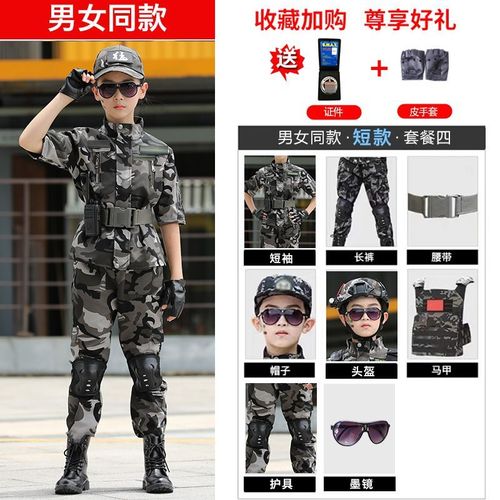 儿童迷彩服套装小男孩军训服解放军演出服男童特种兵特警服装全套