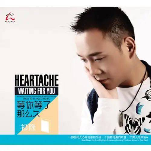 祁隆乐凡等你等了那么久女版伴奏