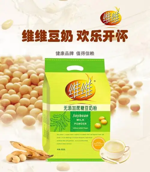 维维豆奶粉500g女士加钙中老年儿童营养早餐冲饮速溶豆奶粉小包装