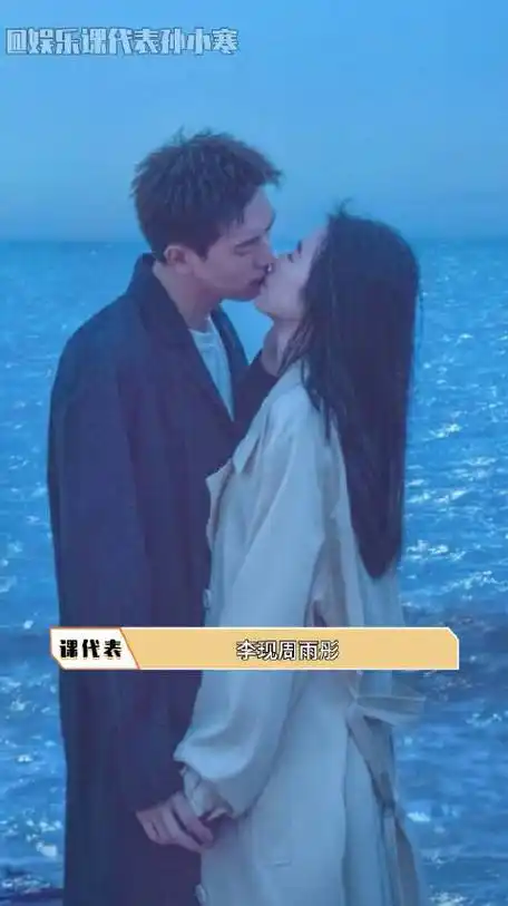 周雨彤 暧昧|李现|周雨彤|情人_新浪新闻