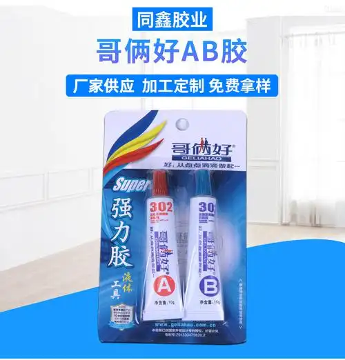 哥俩好ab胶302改性丙烯酸酯快干粘金属pvc木头ab胶粘剂批发