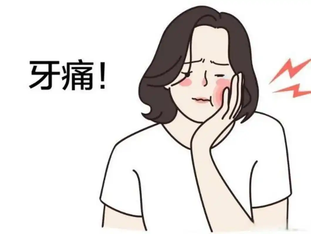 前段时间我妈牙疼,去找牙医糊牙,消毒上了几天药,后来去牙医没开门,前