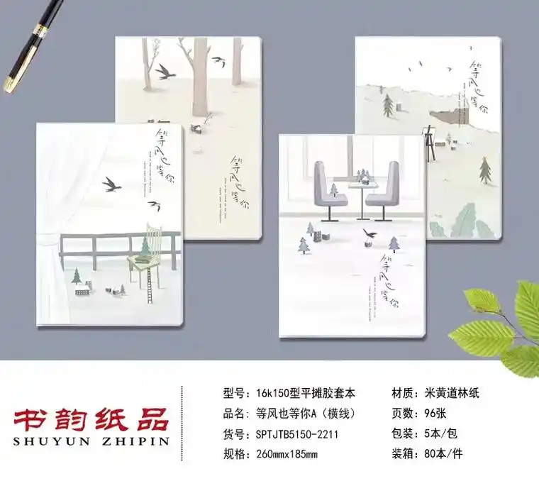 文具推荐97 #产品展示 #书韵16k平摊胶套本 - 抖音