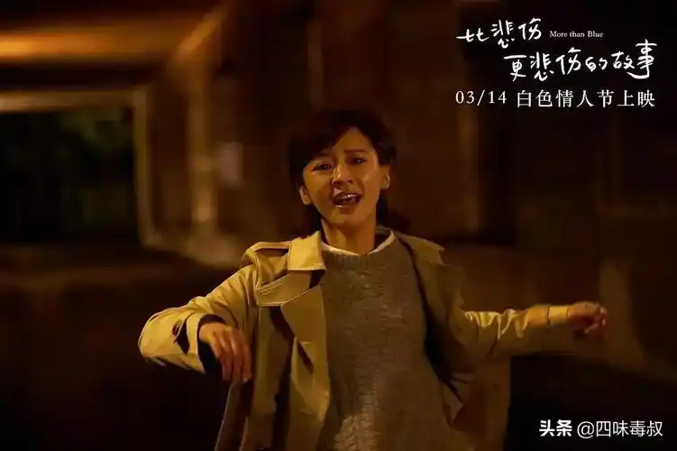 比悲伤更悲伤的是,我看这部电影竟然带了脑子