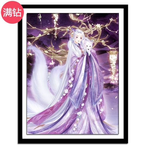 钻石画满钻卡通动漫灵狐唯美古风九尾狐美女客厅卧室贴钻十字绣