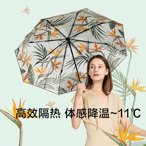 蕉下碎花三折太阳伞防晒防紫外线遮阳伞女小巧便携三折伞晴雨两用