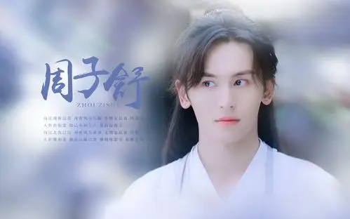 张哲瀚周子舒向江南折过花对春风与红蜡