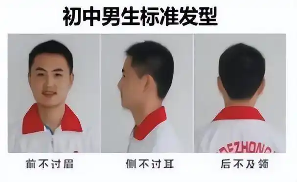 初中生发型规定,男学生发型帅气如军人,女生却很丑?