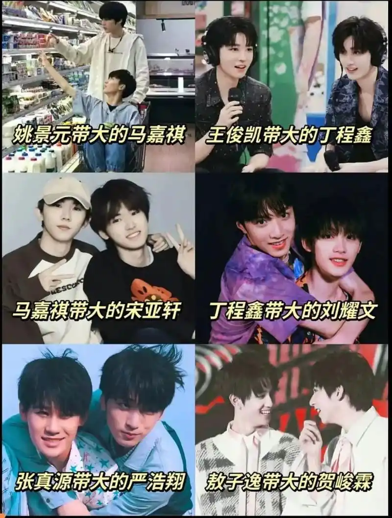 姚景元带大的马嘉祺已长大 王俊凯带大的丁程鑫已长大