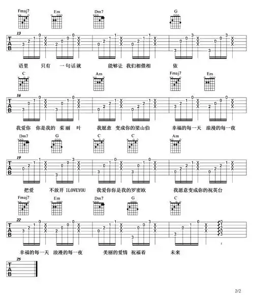 梁山伯与茱丽叶吉他谱c调yihuik苡慧弹唱六线谱