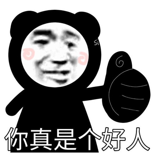 表情包分享丨加油打工人