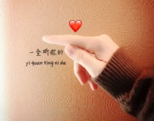 抖音最近很火的手语舞 抖音123我爱你手势舞抖音123我爱你手势舞怎么