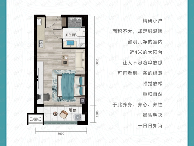 一室一厅一厨一卫一阳台