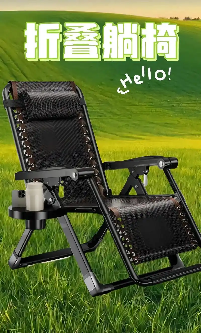 可坐可躺久躺不累折叠躺椅
