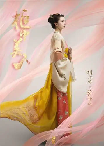 古装电视剧《柜中美人》定妆照 - wyhk09_8 - wyhk09_8的博客