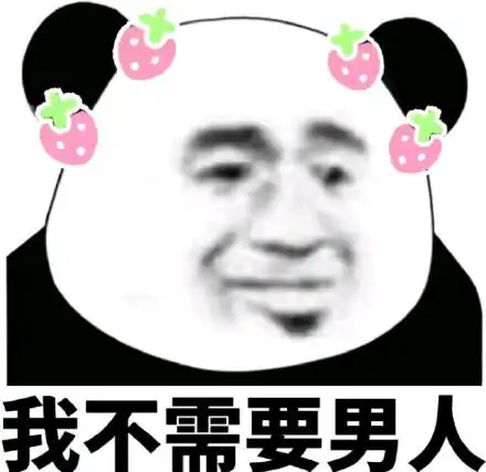 我看你还是去自宫吧这把刀应该够用了自宫够用应该还是表情