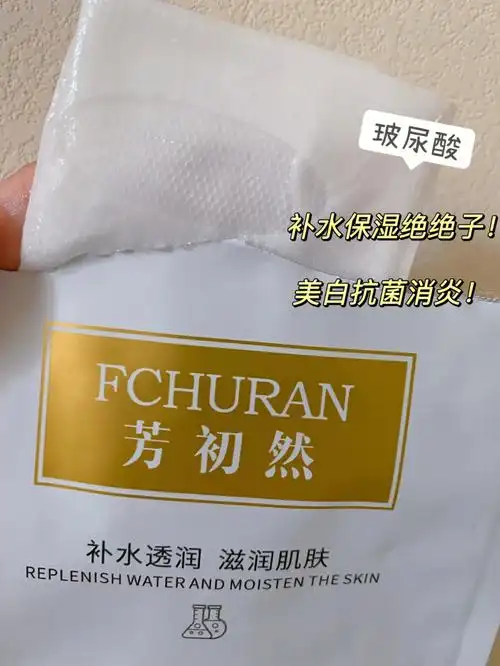 补水保湿效果特别好精华超级多,十五分钟整个皮肤就水嫩水嫩的～性价