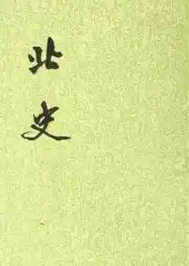 程张 ‖ 忠贞好学——范阳涿鹿郦道元世家