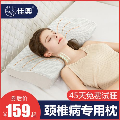 颈椎枕头修复颈椎专用成人治枕劲椎病睡觉助睡眠枕芯脊椎枕硬忱头