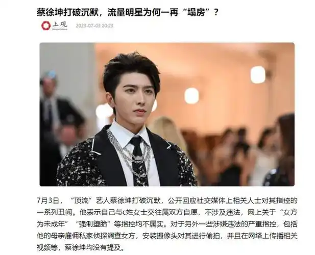 被捧为内娱顶流,却没有代表作,这3位明星脸皮太厚|蔡徐坤|丁程鑫|exo