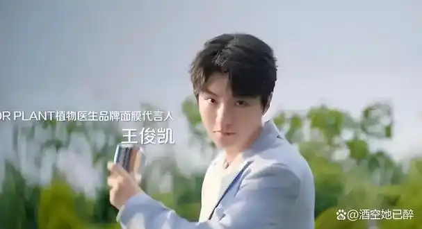 王俊凯身价降级严重,代言不知名面膜,被吐槽像"微商",吃老本