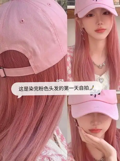 分享93我染的粉色头发掉色全过程